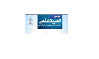 شانزدهمین المپیاد علمی دانشجویان علوم پزشکی کشور